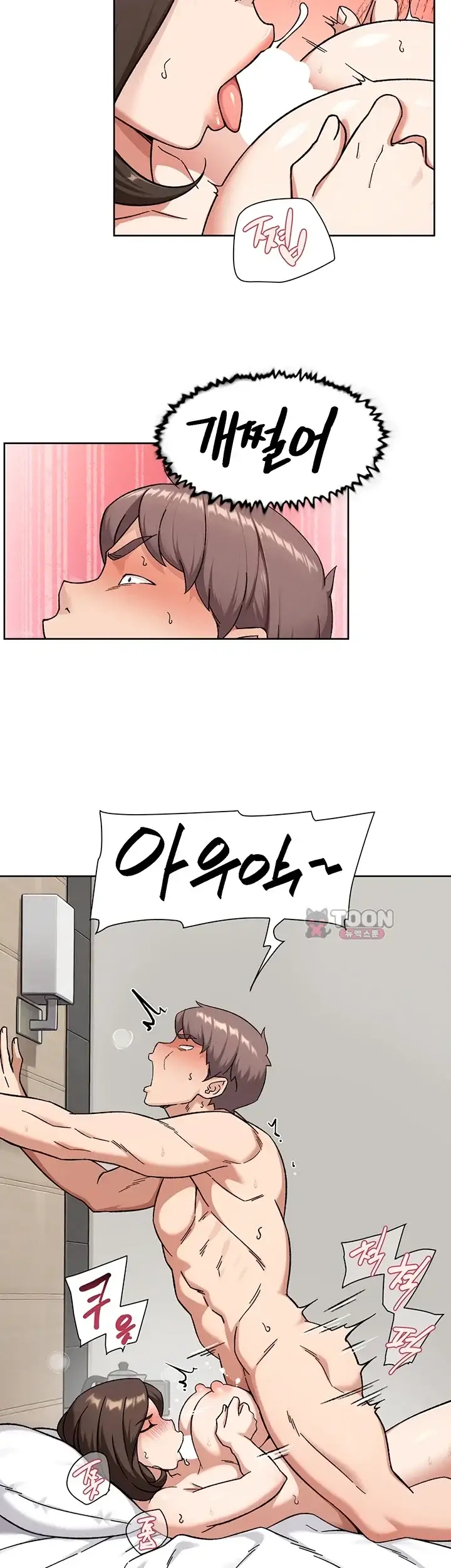 클리닝 서비스 79화 2