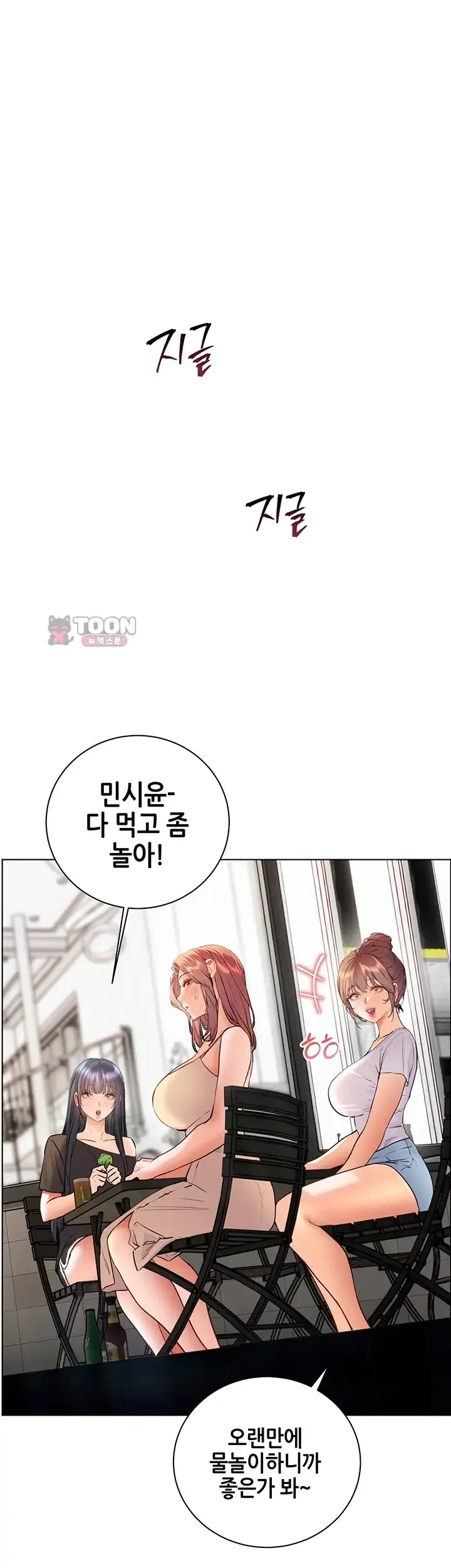 선생님의 노력 109화 1