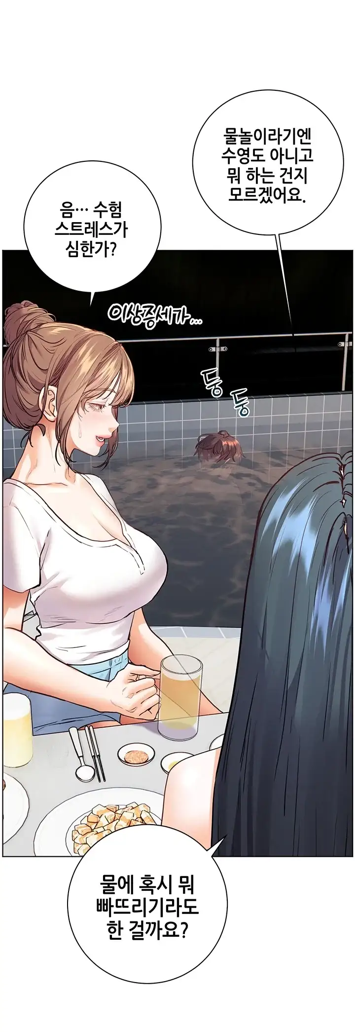 선생님의 노력 109화 2