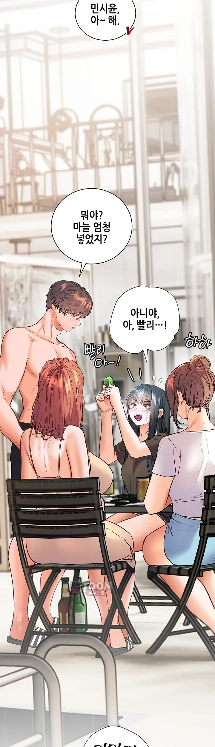 선생님의 노력 109화 6