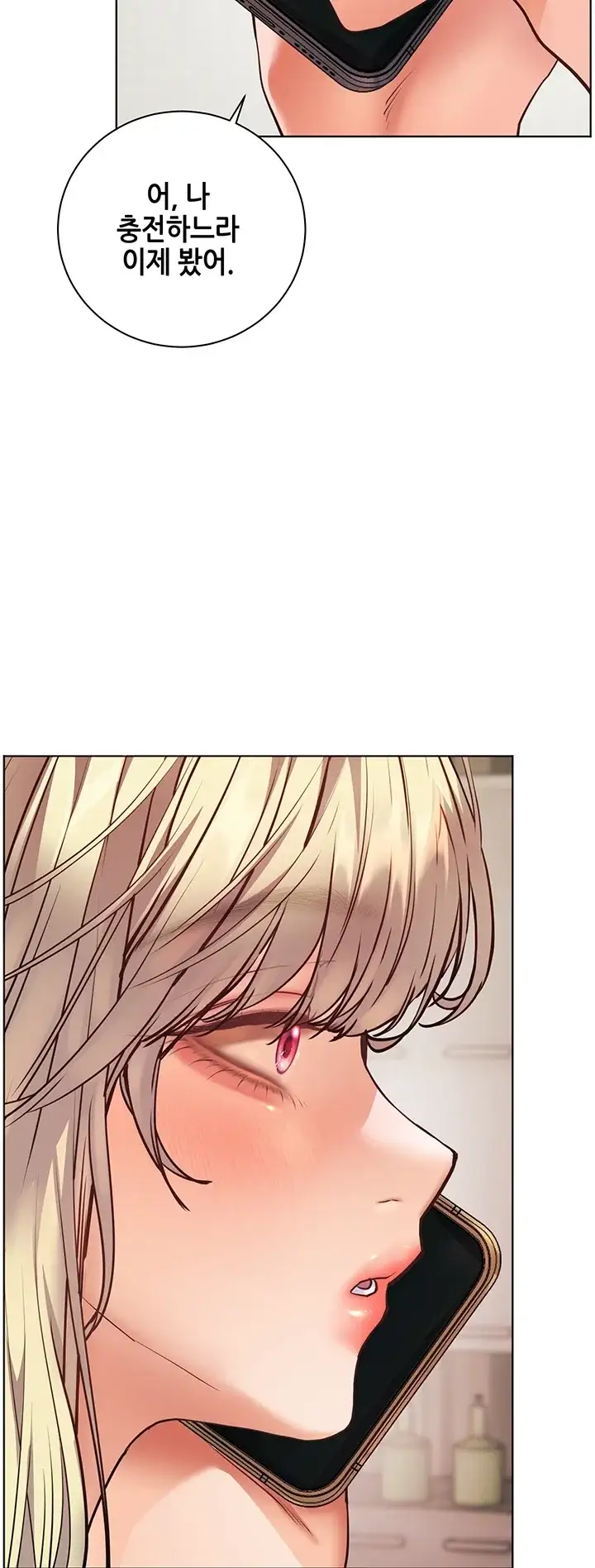 선생님의 노력 109화 8