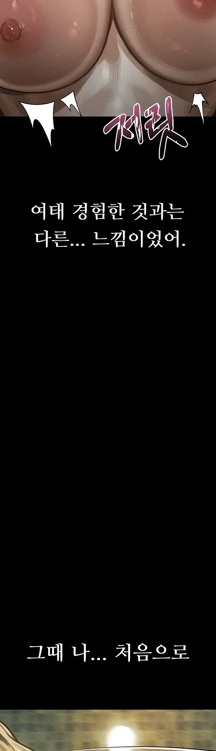 음담패설 69화 2