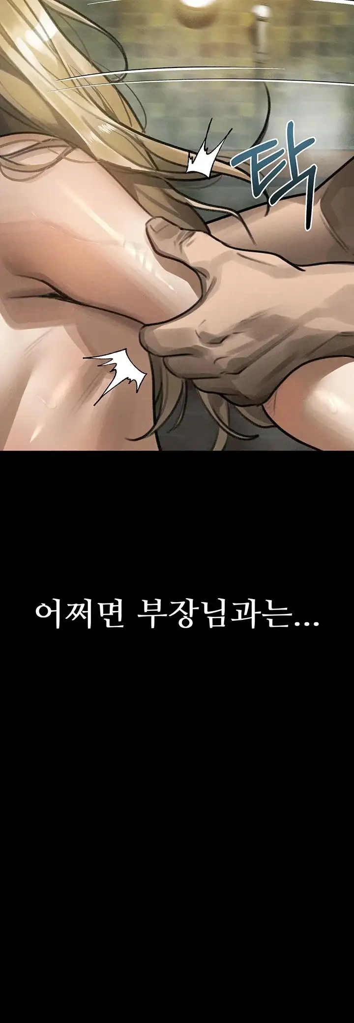 음담패설 69화 3