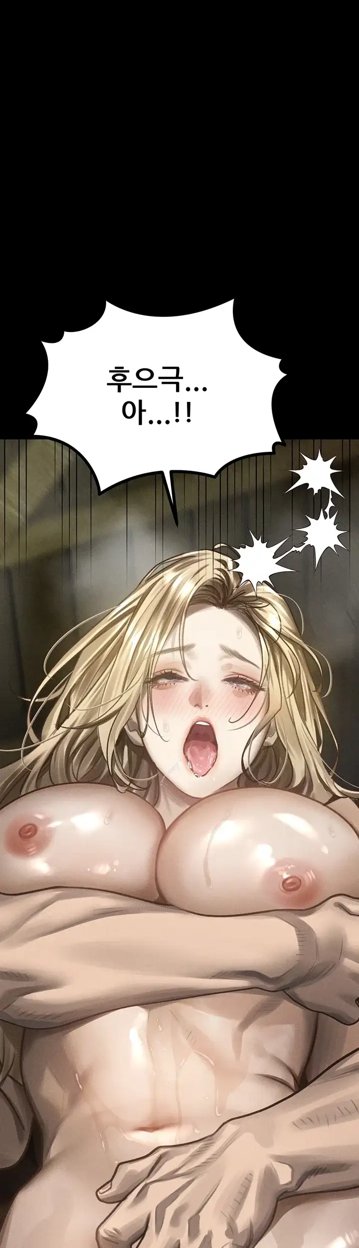 음담패설 69화 4