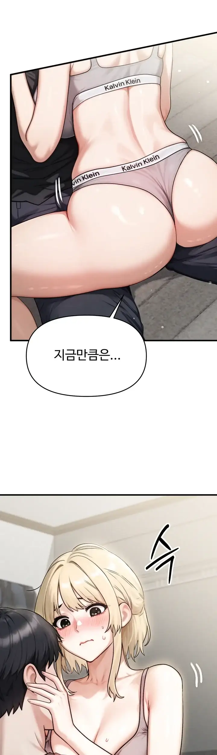 이상형이 친구 엄마 9화 2