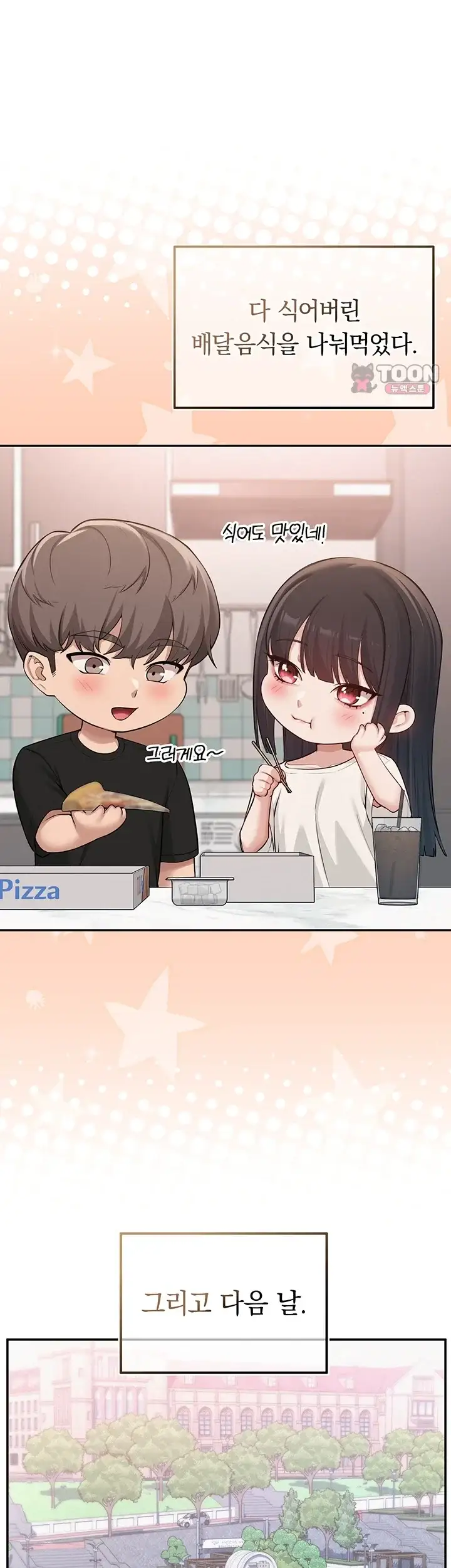 대학교 야한 여사친들 62화 2