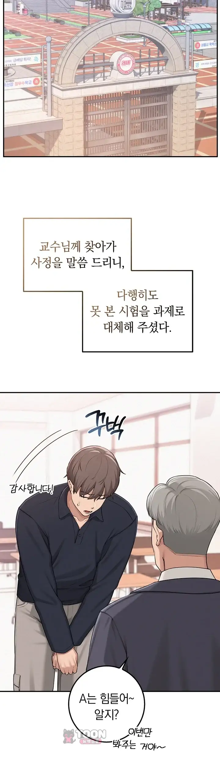 대학교 야한 여사친들 62화 3