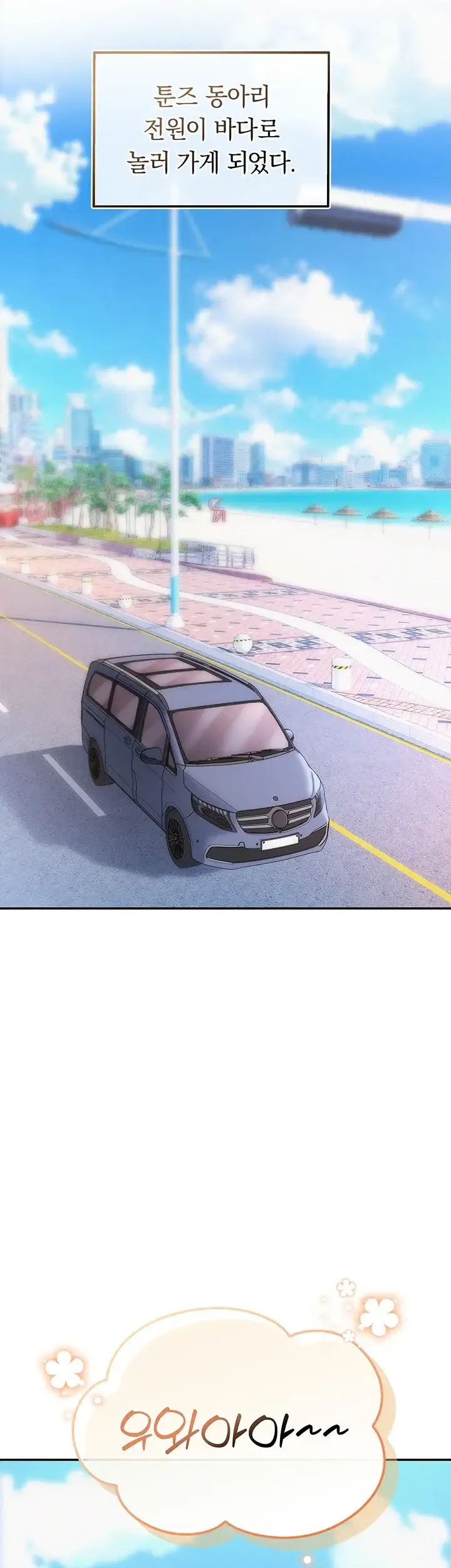 대학교 야한 여사친들 62화 5