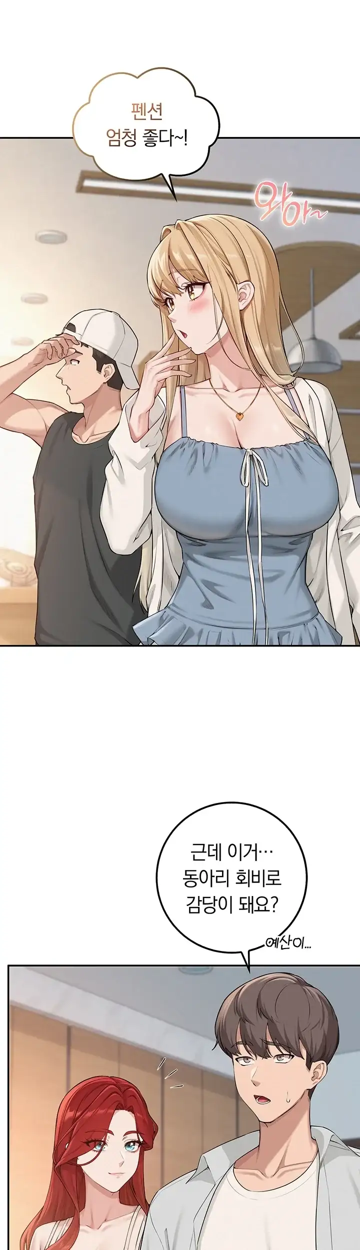 대학교 야한 여사친들 62화 7