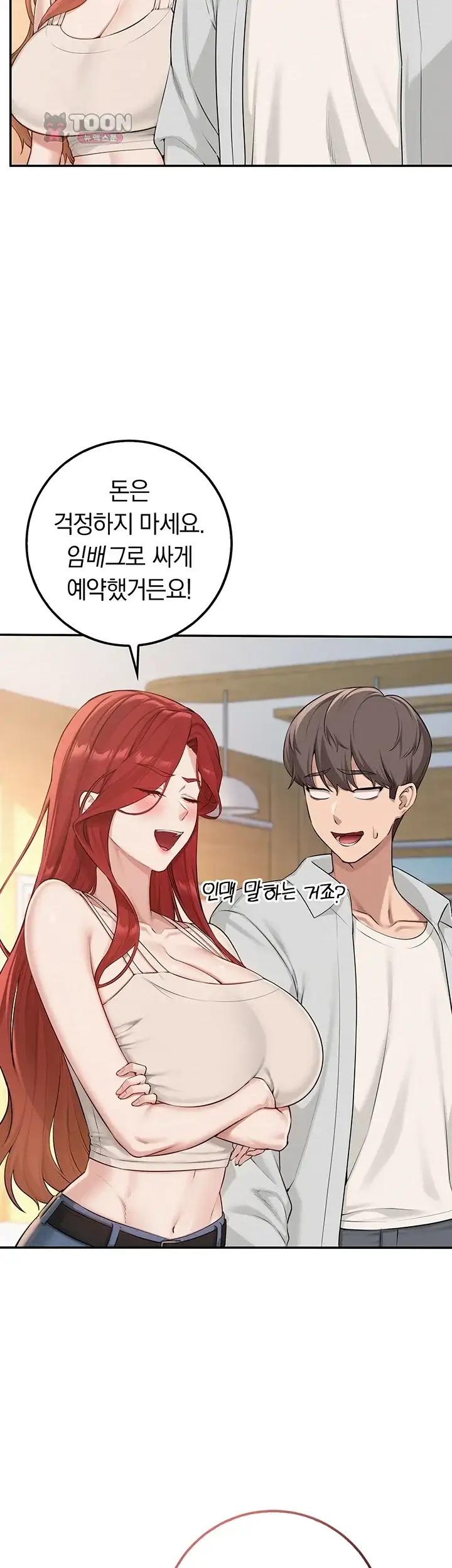 대학교 야한 여사친들 62화 8