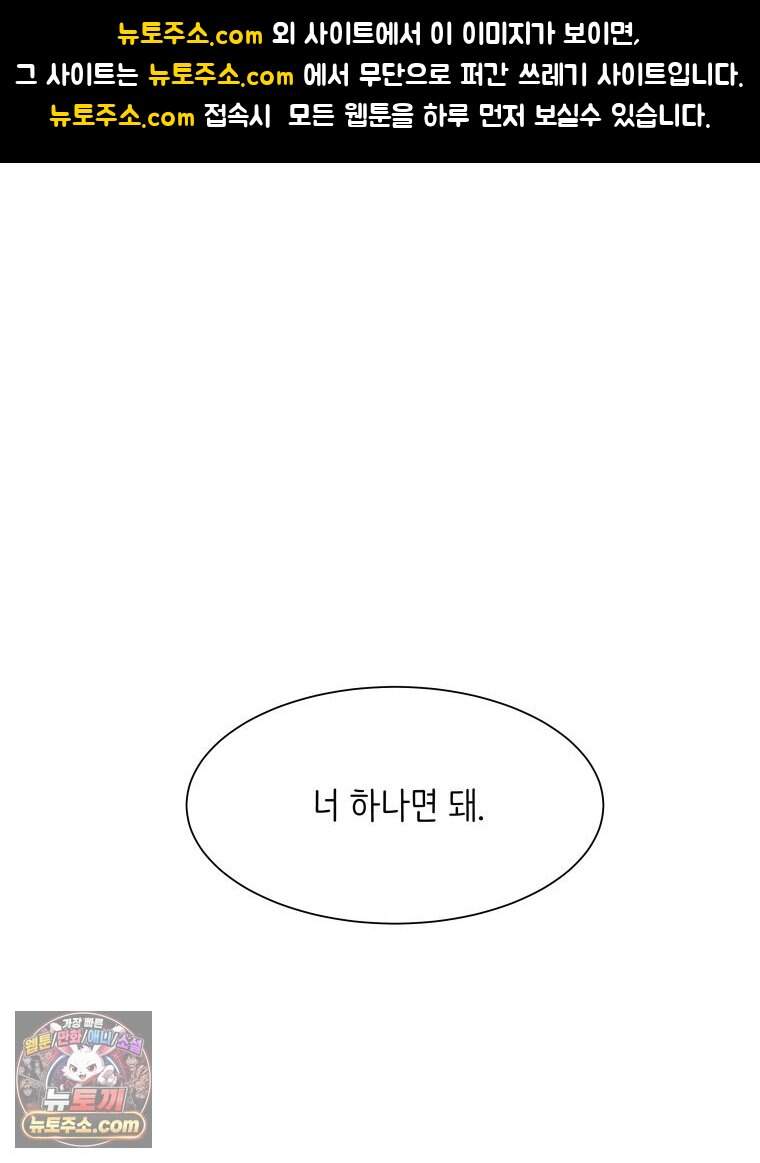 RAINBOW 78화. 첫사랑 1