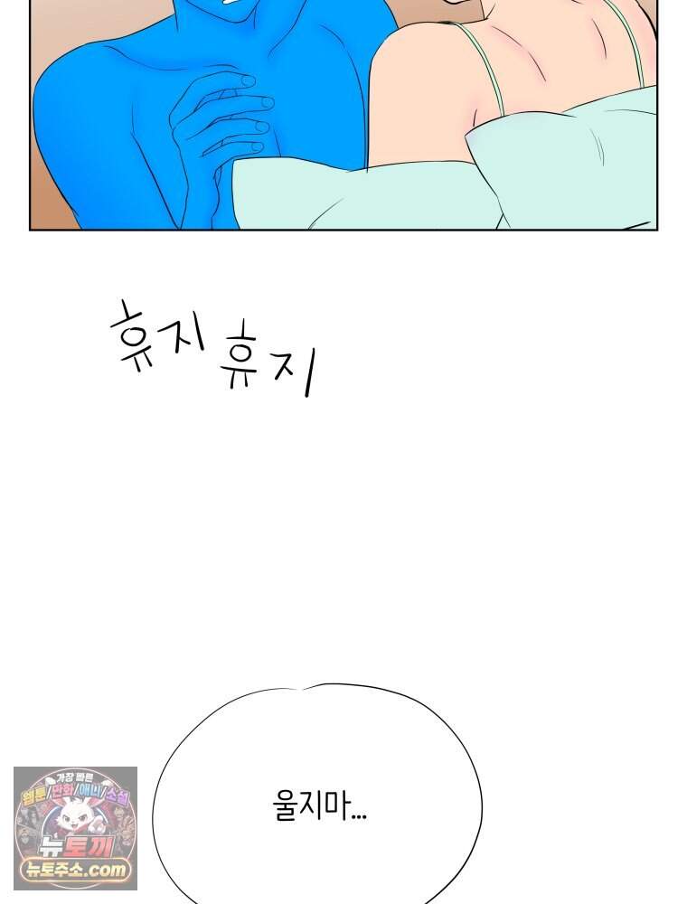 RAINBOW 78화. 첫사랑 11