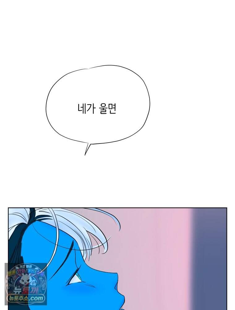 RAINBOW 78화. 첫사랑 13