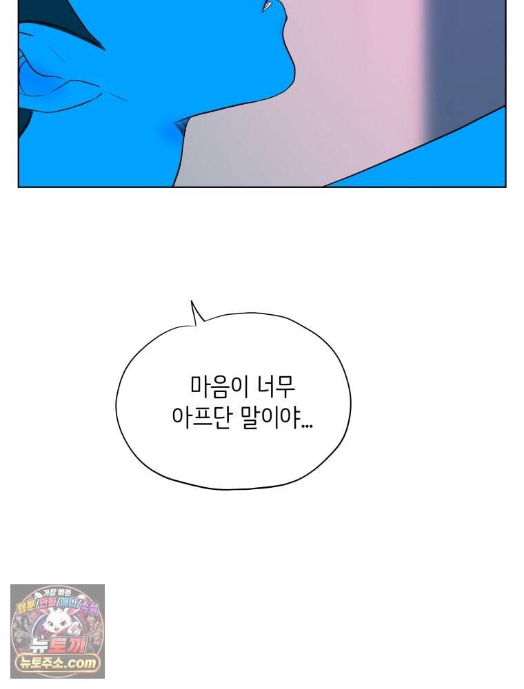 RAINBOW 78화. 첫사랑 14