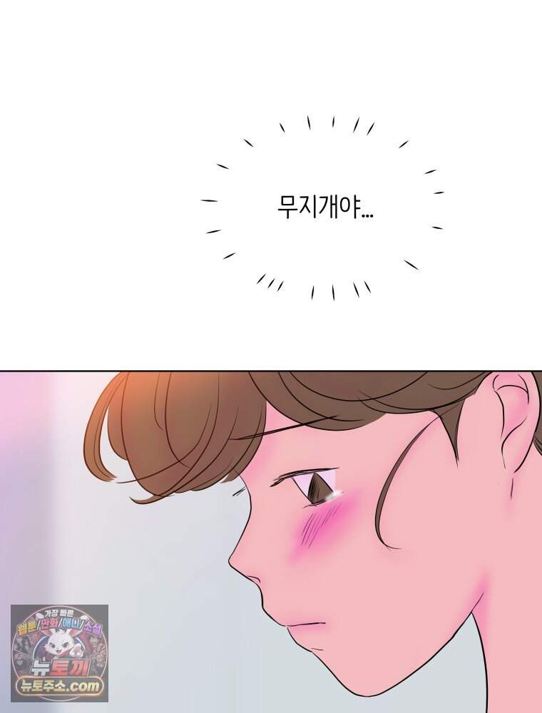 RAINBOW 78화. 첫사랑 15
