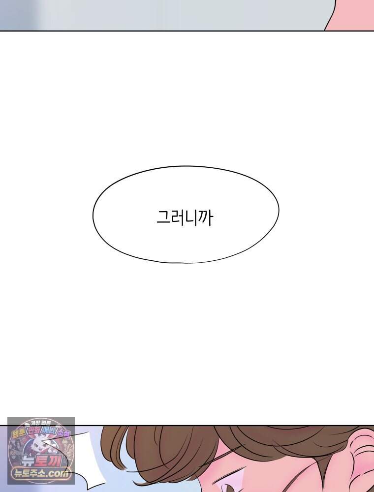 RAINBOW 78화. 첫사랑 16