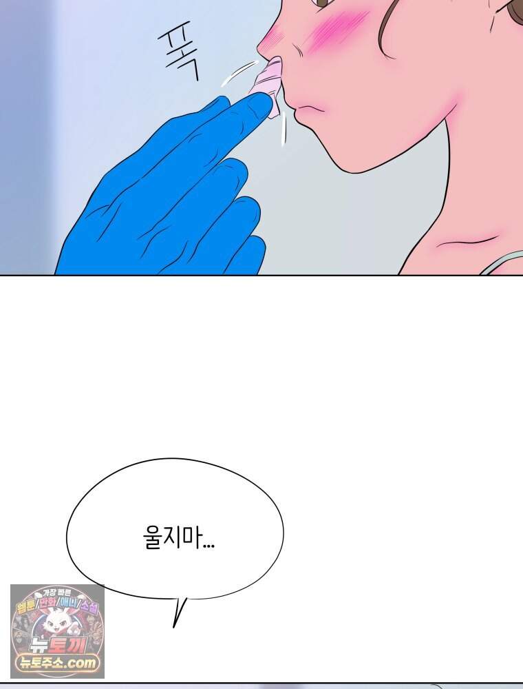 RAINBOW 78화. 첫사랑 17