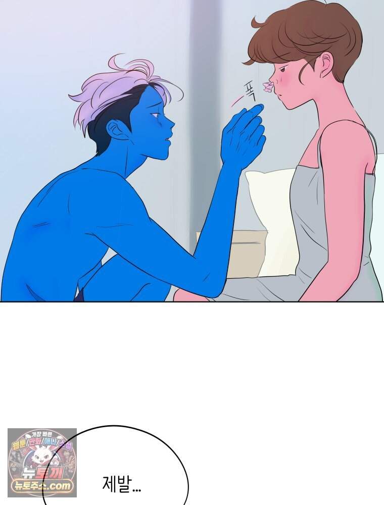 RAINBOW 78화. 첫사랑 18