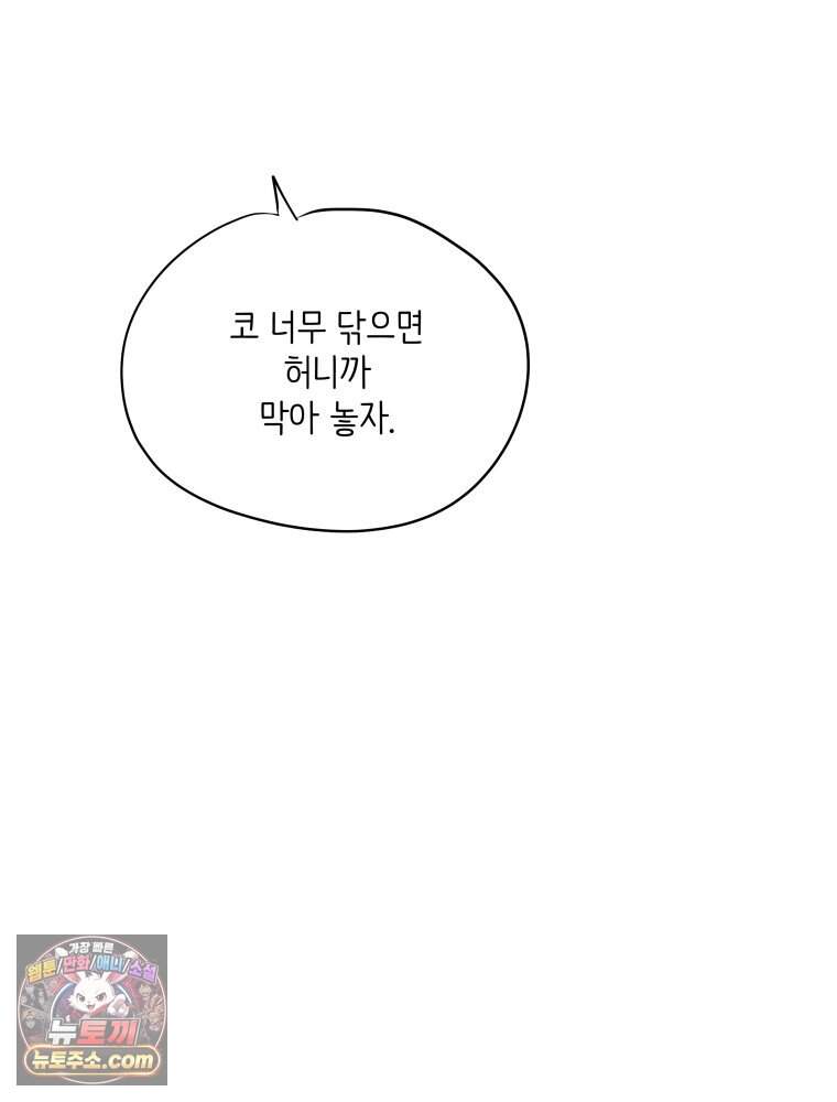 RAINBOW 78화. 첫사랑 20