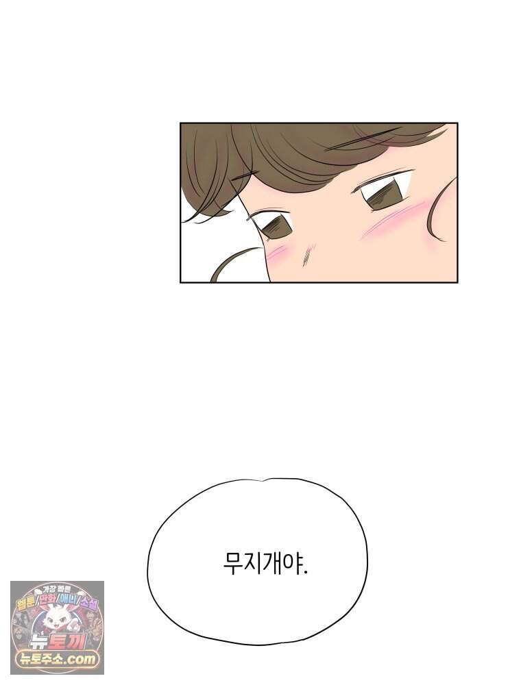 RAINBOW 78화. 첫사랑 22