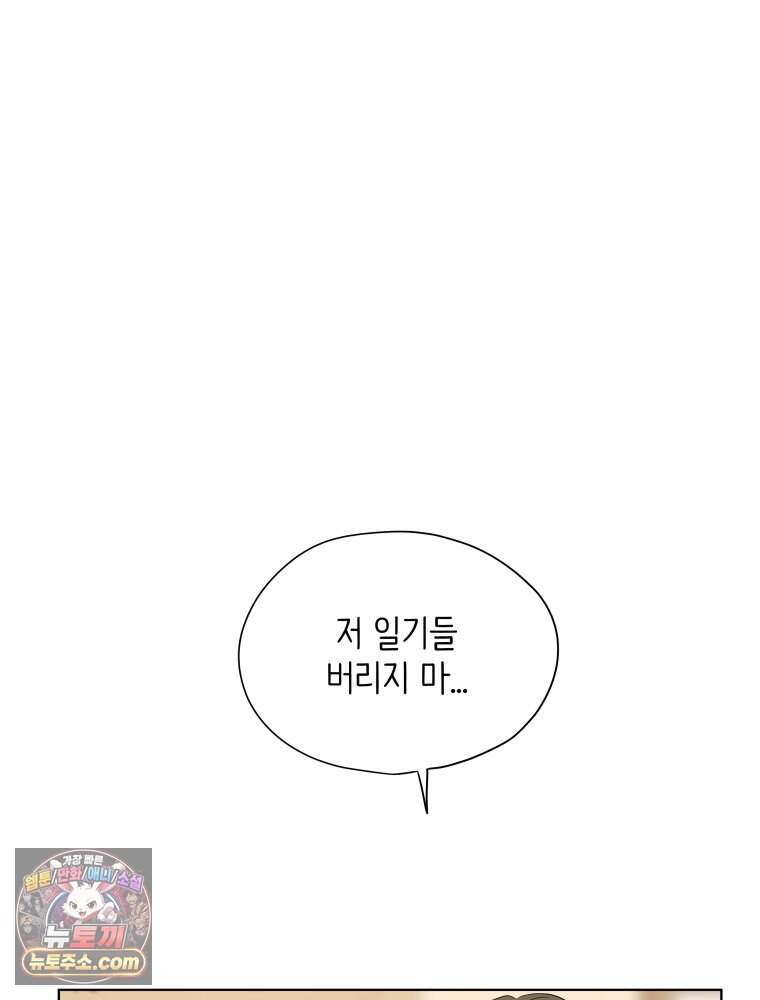 RAINBOW 78화. 첫사랑 23