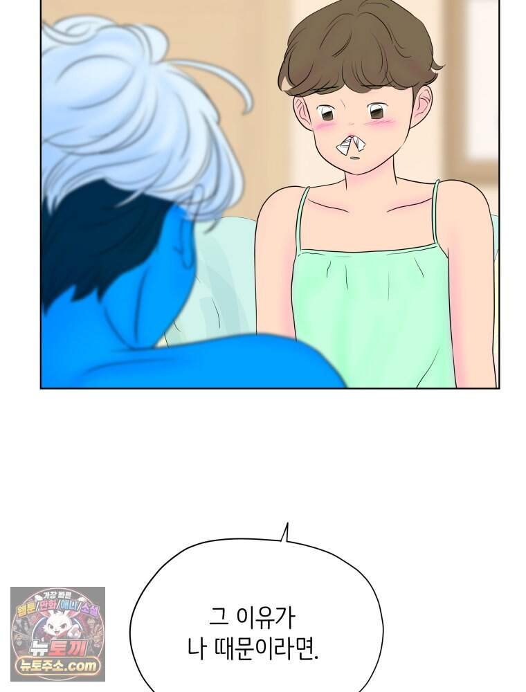 RAINBOW 78화. 첫사랑 24
