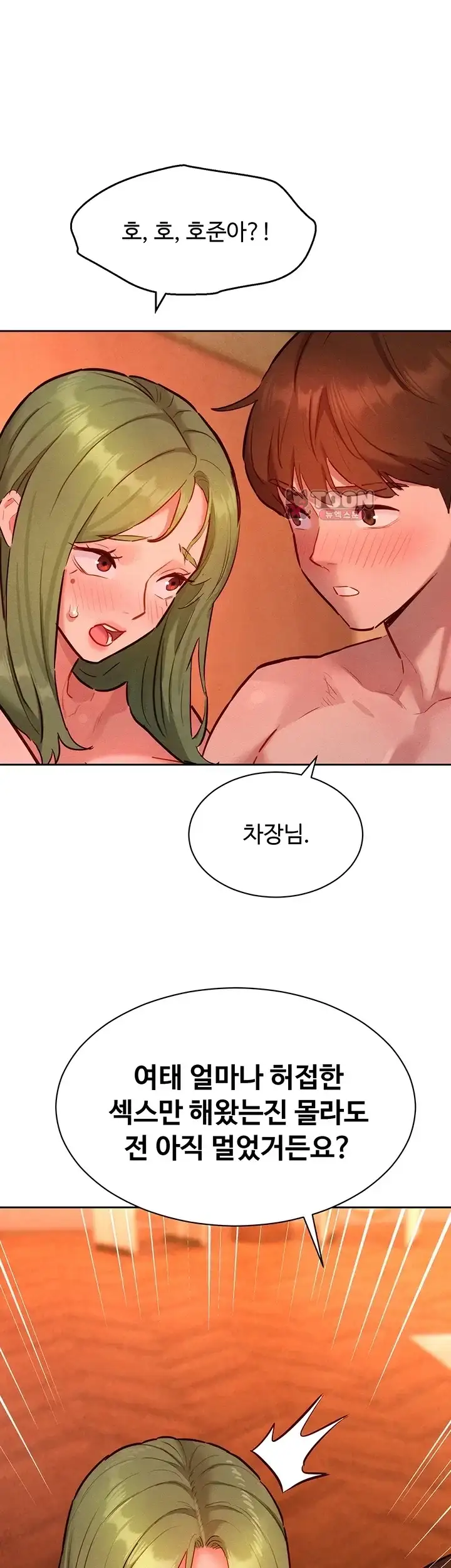 취향폴더．ZIP 25화 1