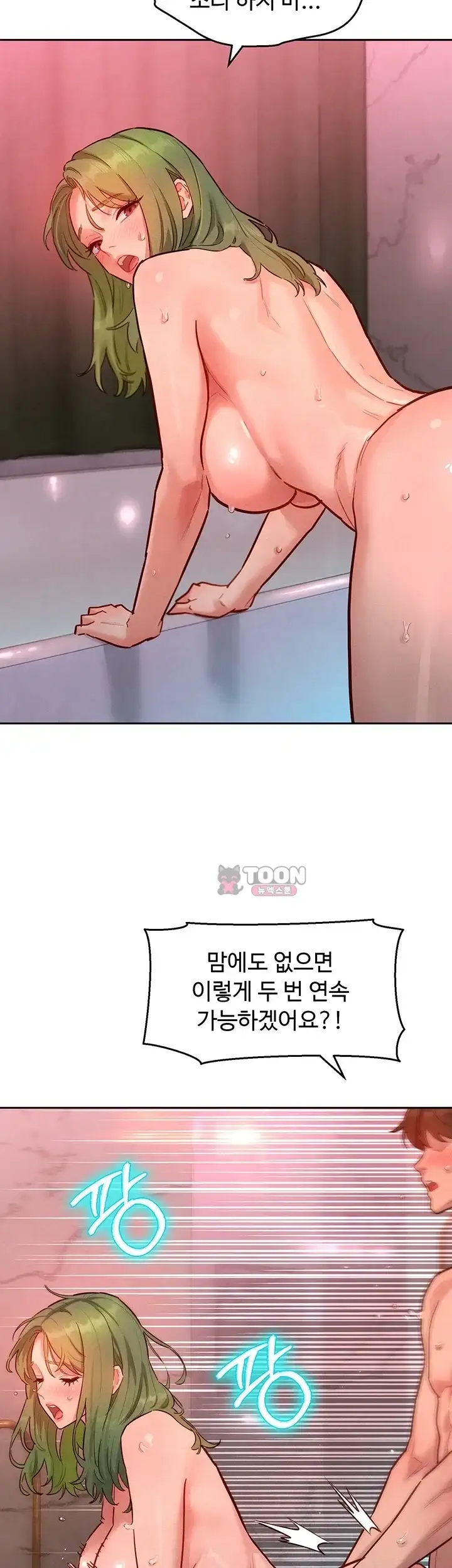 취향폴더．ZIP 25화 7