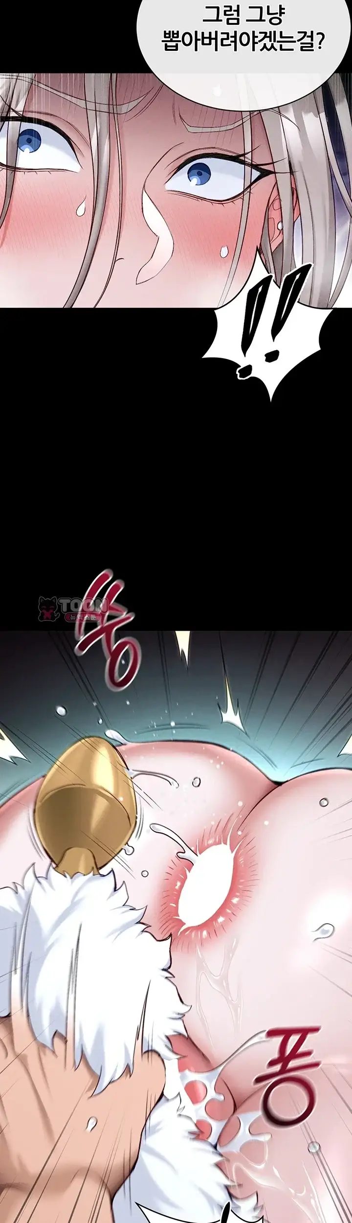 일진녀 길들이기[탑툰] 83화 2