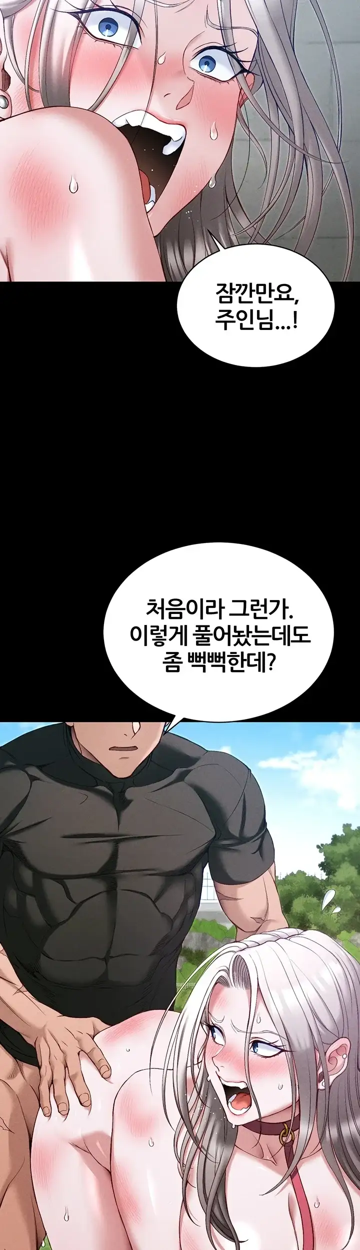일진녀 길들이기[탑툰] 83화 9
