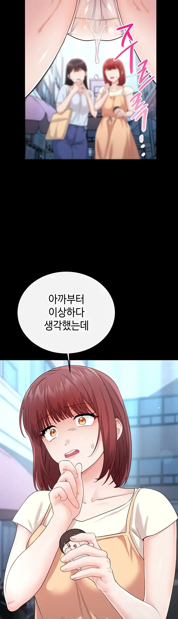 섹무위키로 따먹기 16화 5
