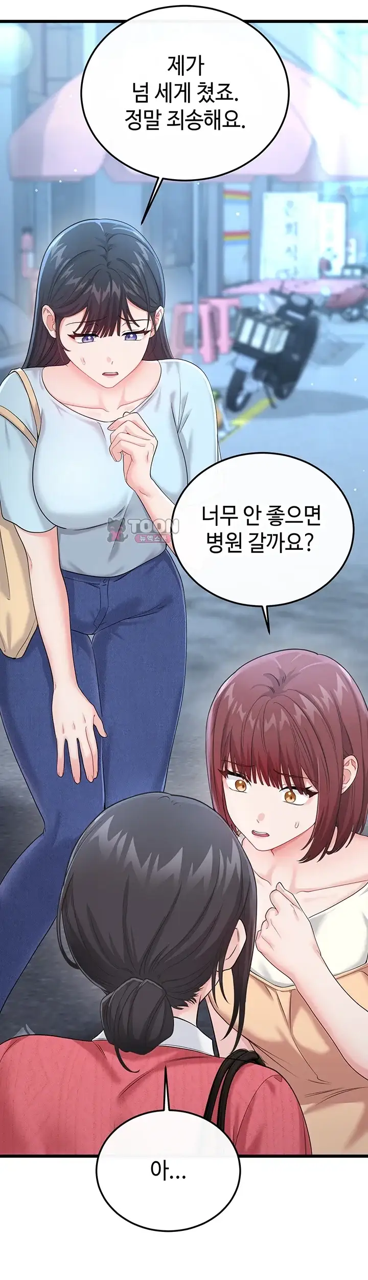 섹무위키로 따먹기 16화 10