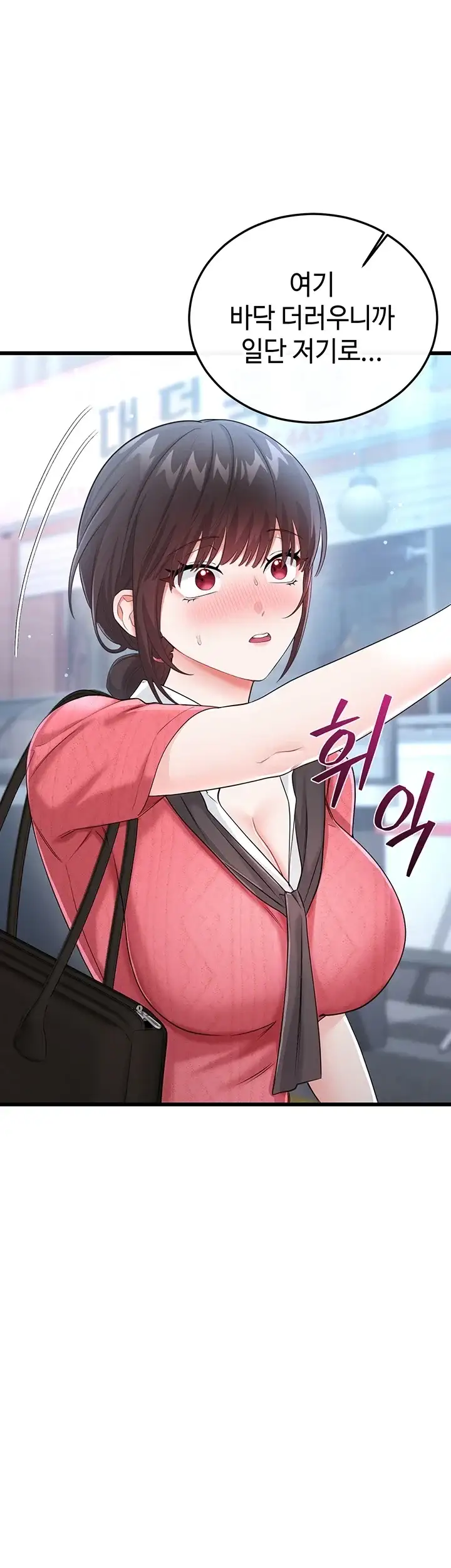 섹무위키로 따먹기 16화 11