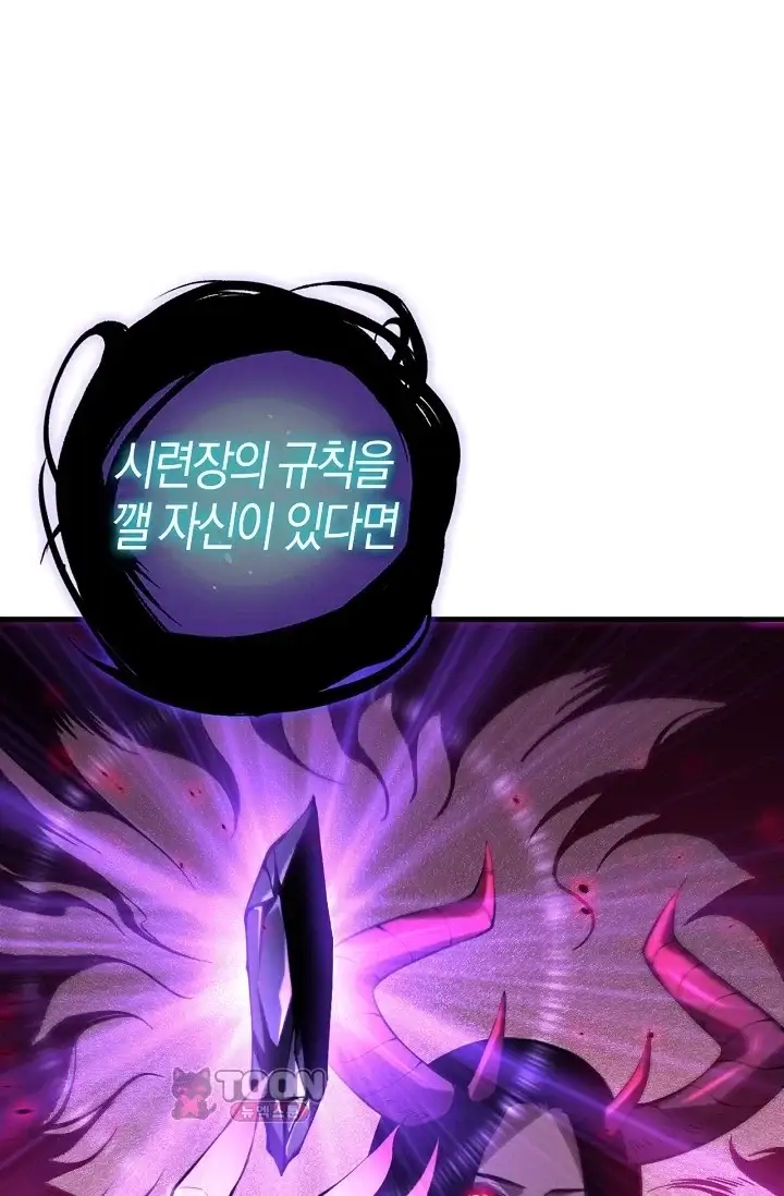 유일무이의 네크로맨서 136화 4