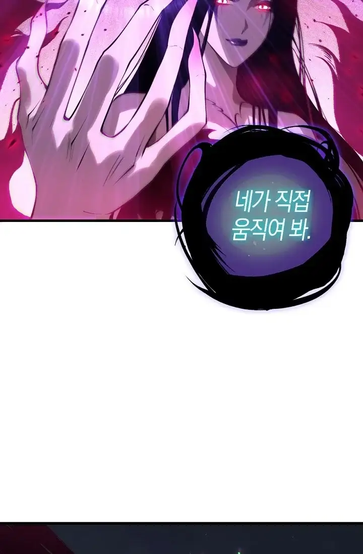 유일무이의 네크로맨서 136화 5