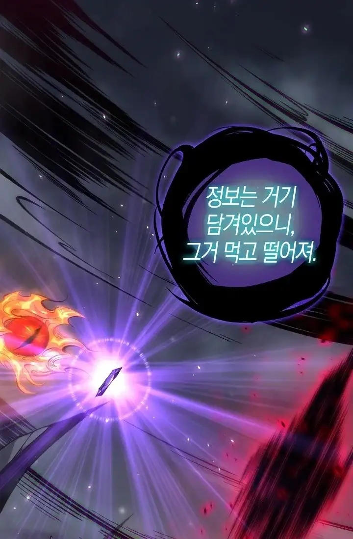 유일무이의 네크로맨서 136화 6
