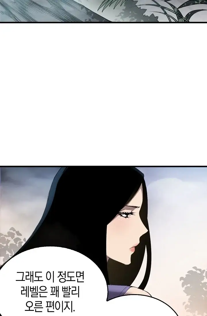 유일무이의 네크로맨서 136화 17