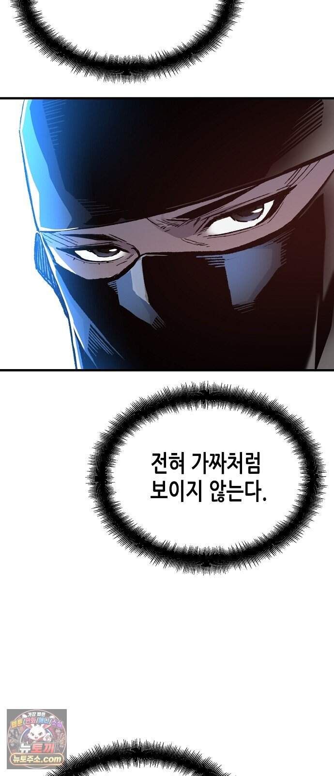 환생천마 131화 3