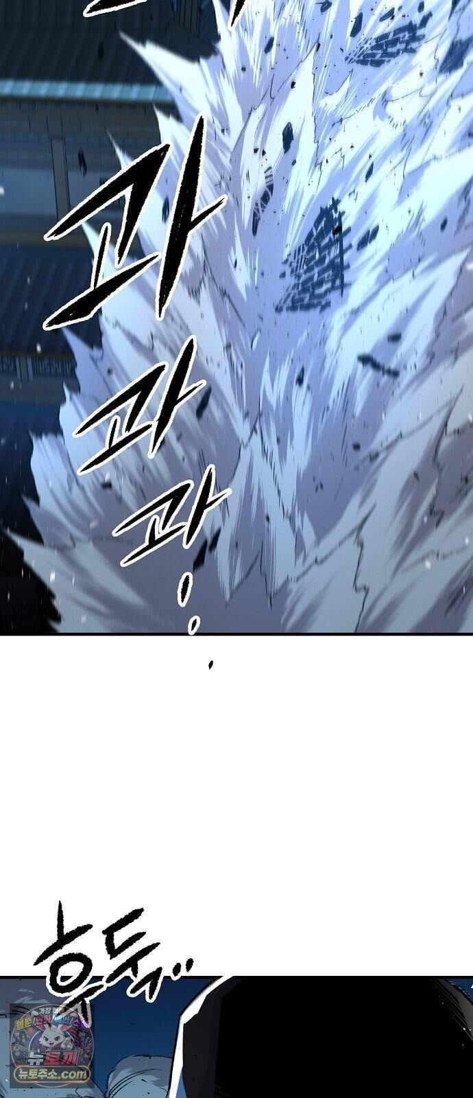 환생천마 131화 9