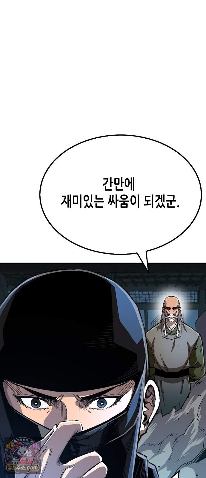 환생천마 131화 12