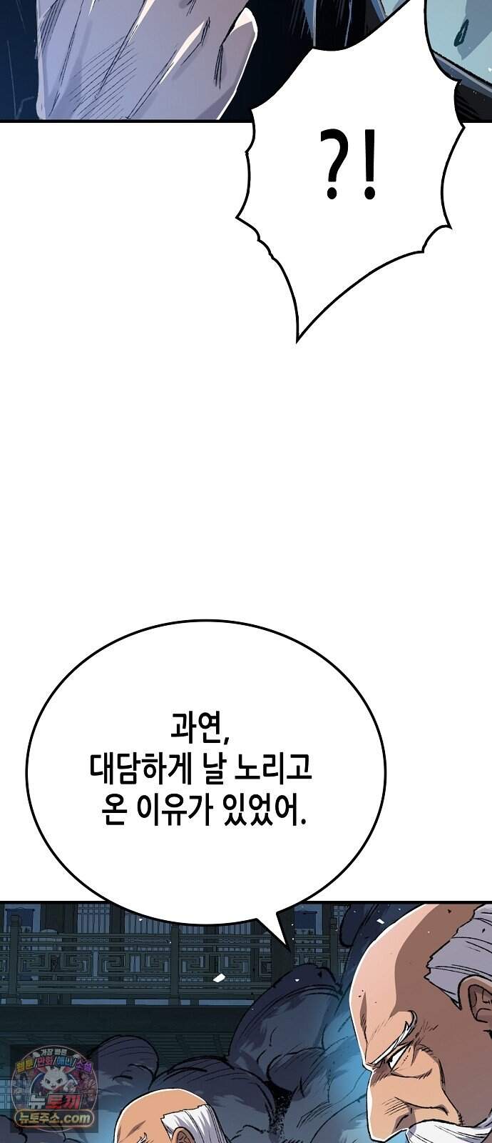 환생천마 131화 13