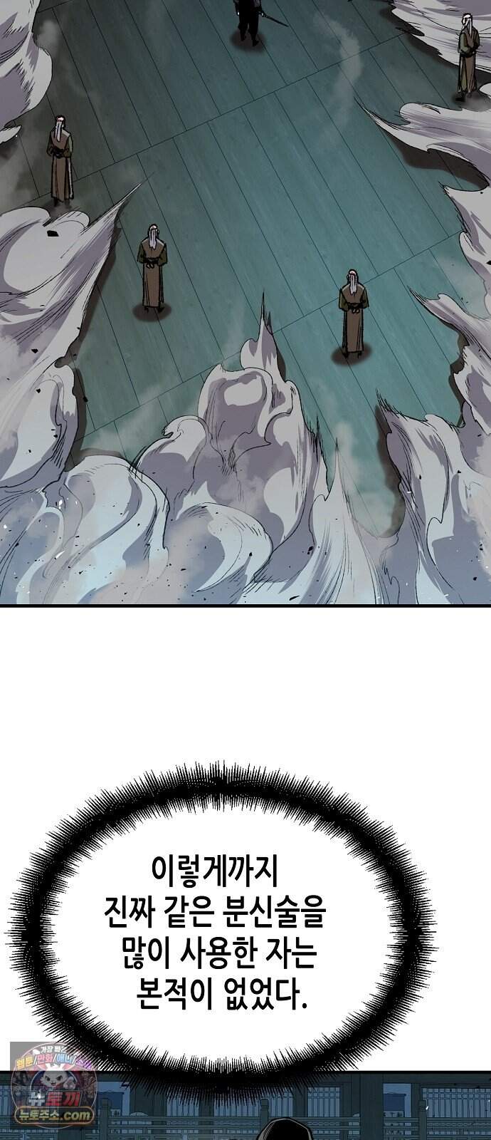 환생천마 131화 15
