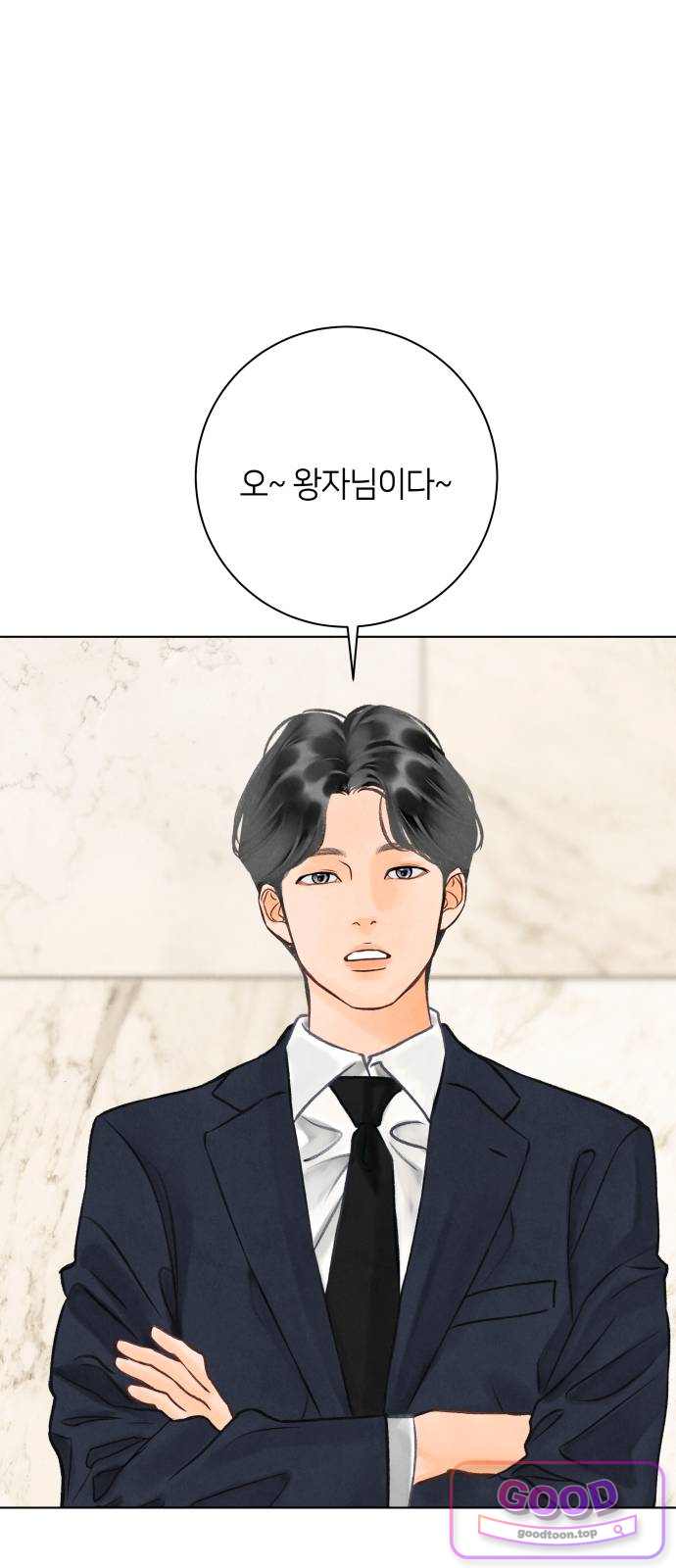 포도가 익기 전에 51화 2