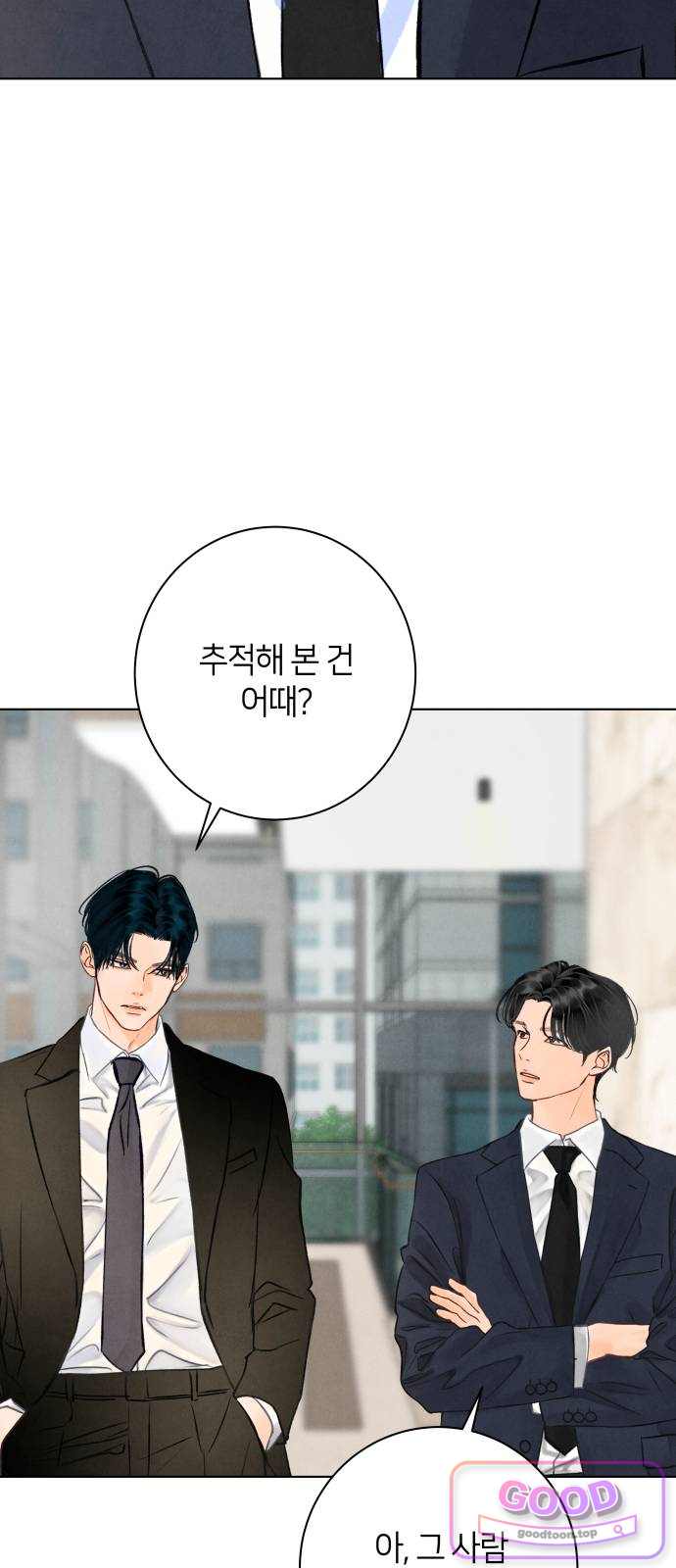 포도가 익기 전에 51화 6