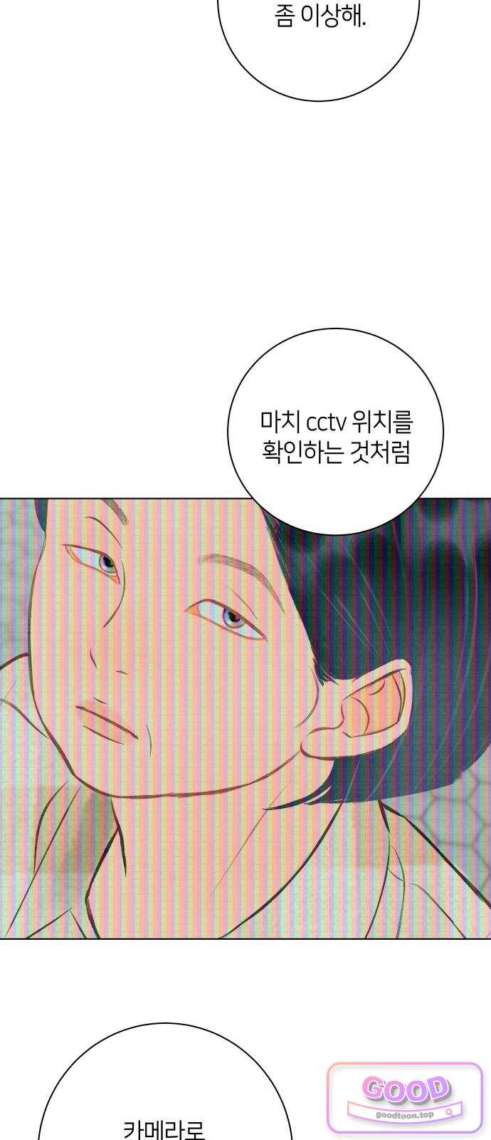 포도가 익기 전에 51화 7