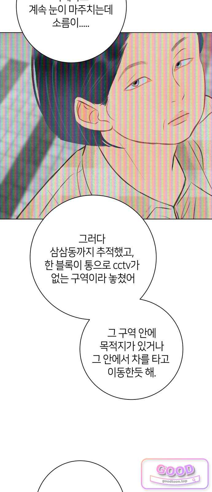 포도가 익기 전에 51화 8