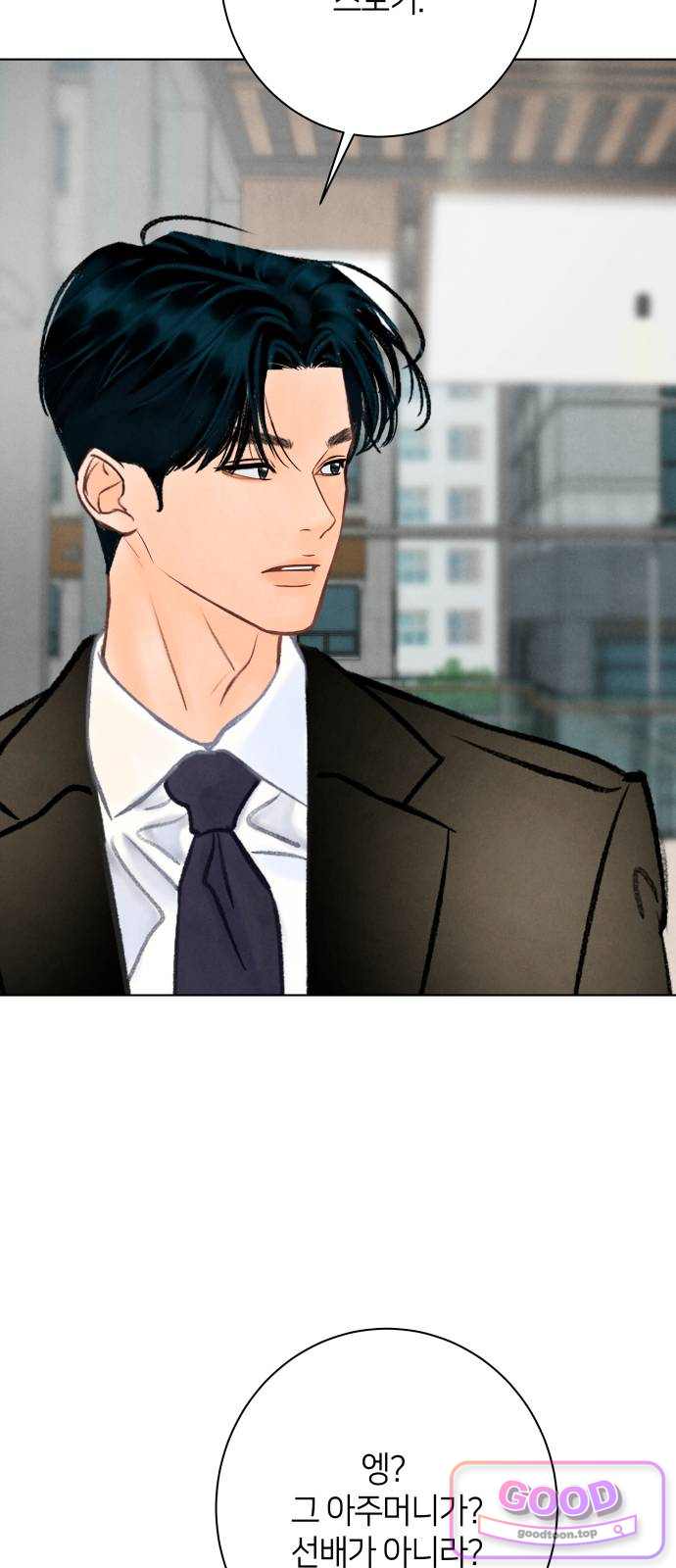 포도가 익기 전에 51화 10