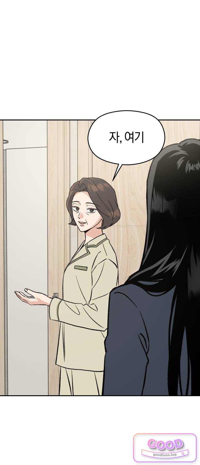 세림의 철칙 9화 1