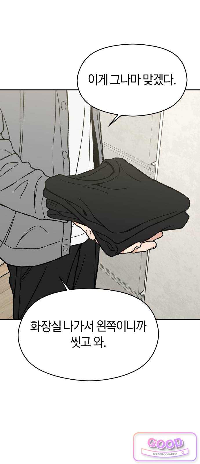 세림의 철칙 9화 11
