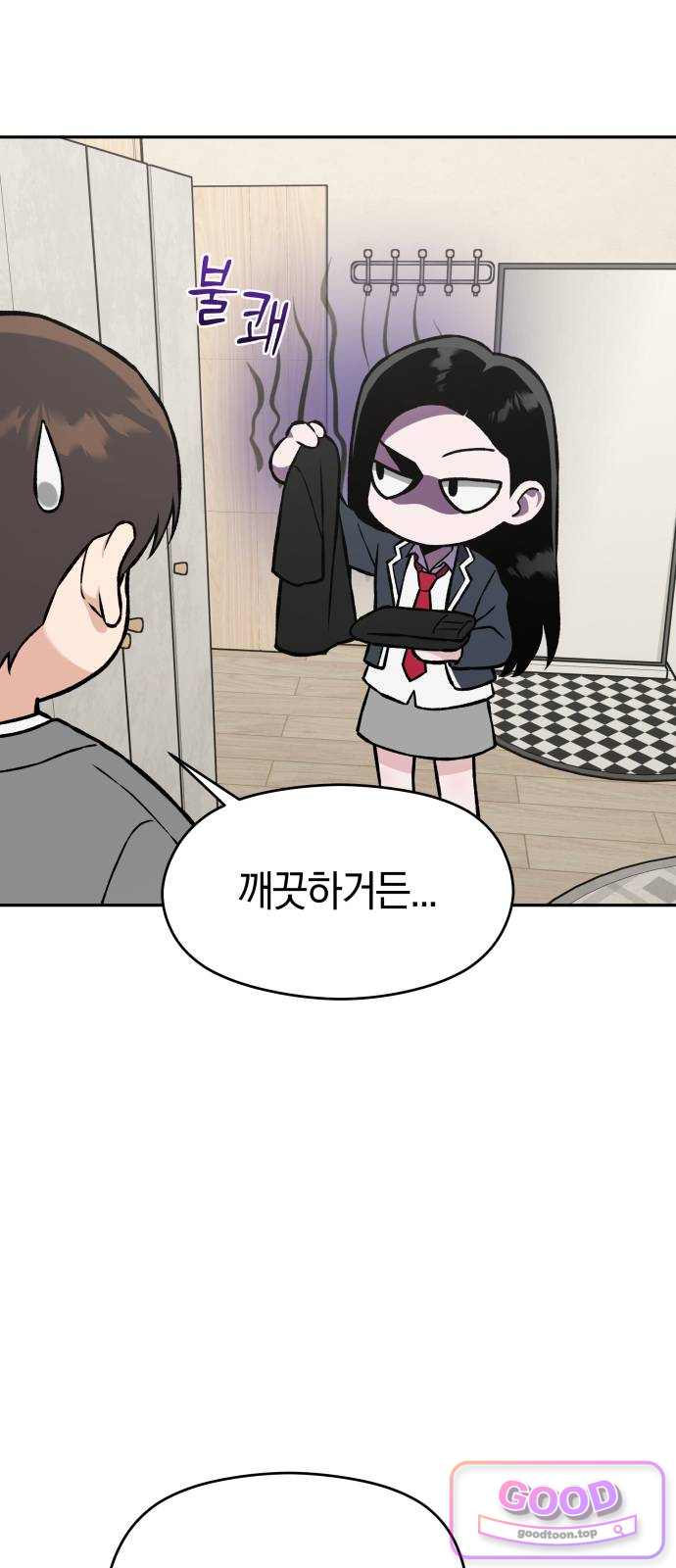 세림의 철칙 9화 12